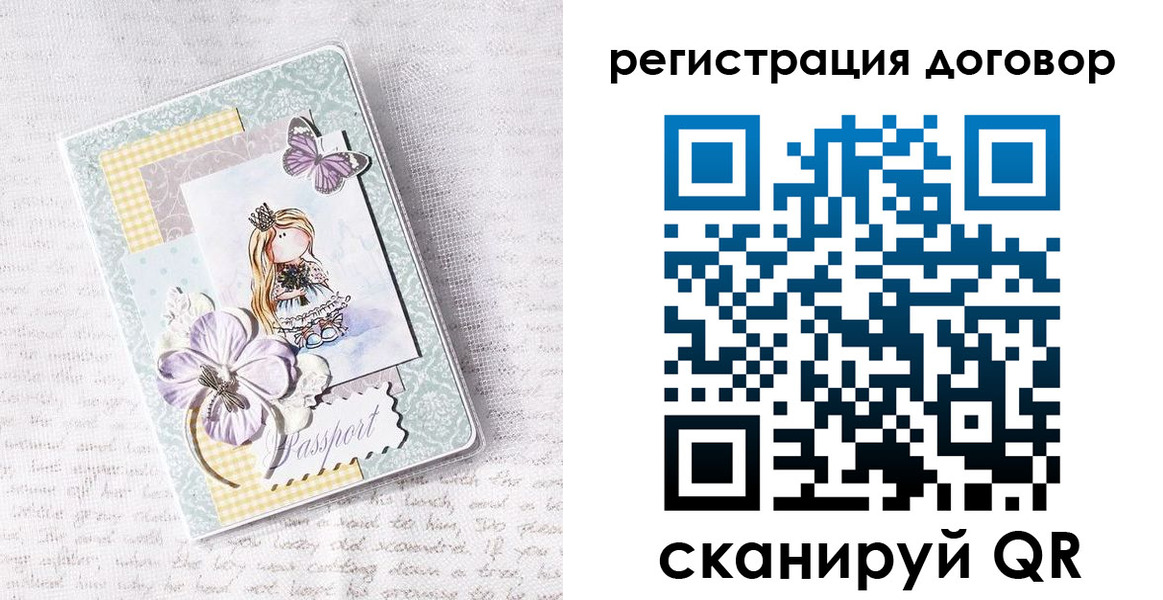 прописка для школы в Сергиевом Посаде