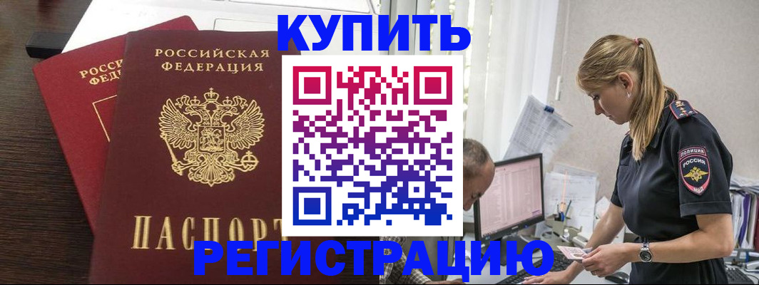 временная регистрация госуслуги в Сергиевом Посаде