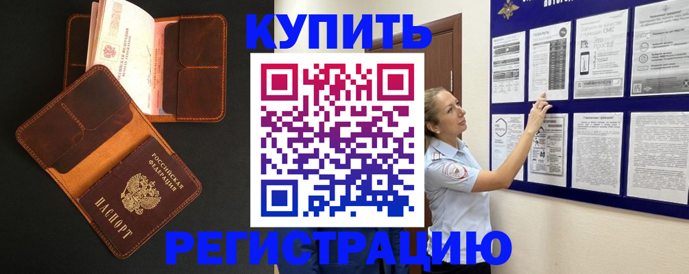 прописка для школы в Сергиевом Посаде