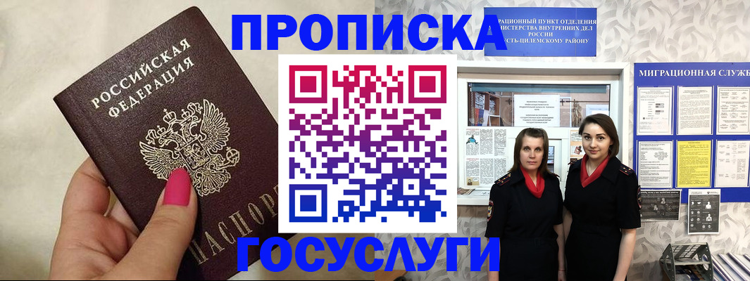 временная регистрация в квартире в Сергиевом Посаде